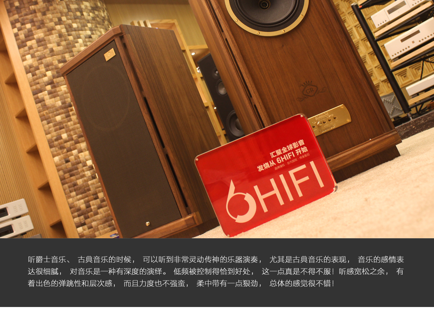 天朗斯大林,Tannoy Stirling GR,天朗落地箱