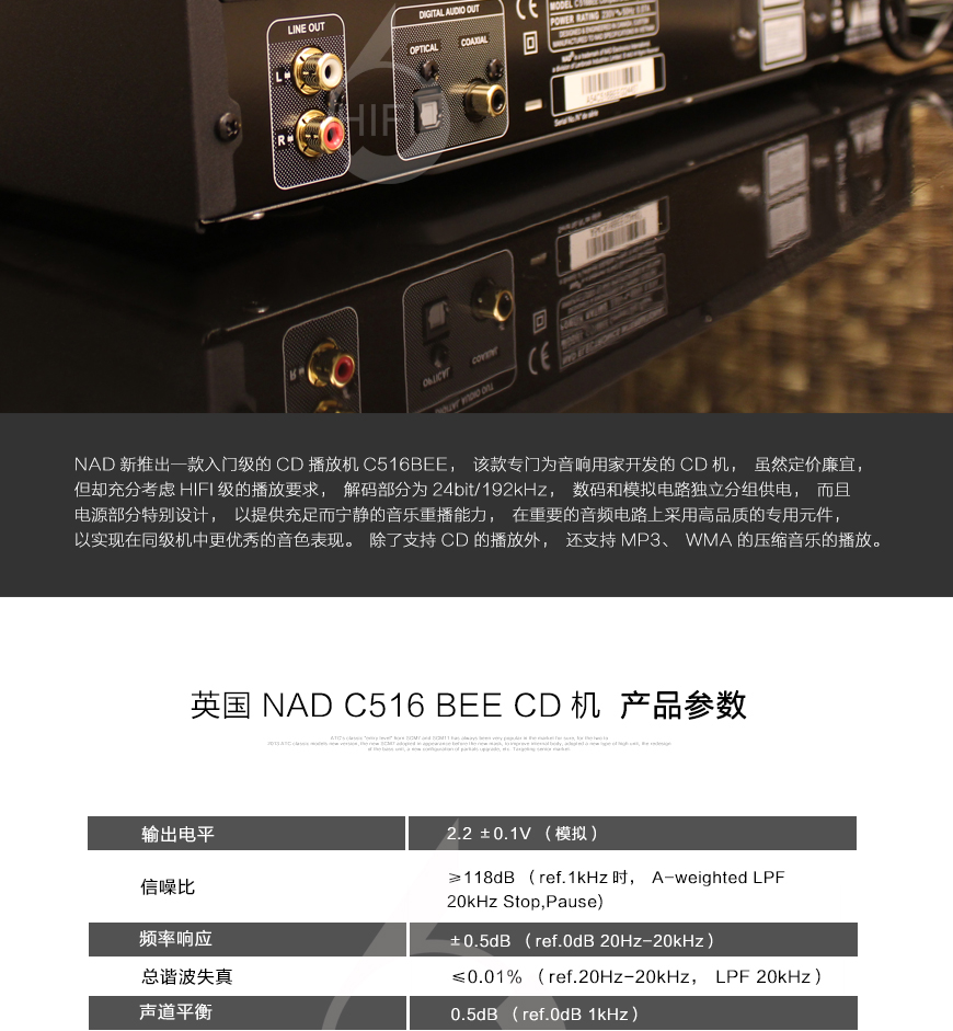 NAD C 516BEE,NAD CD机,NAD CD播放器