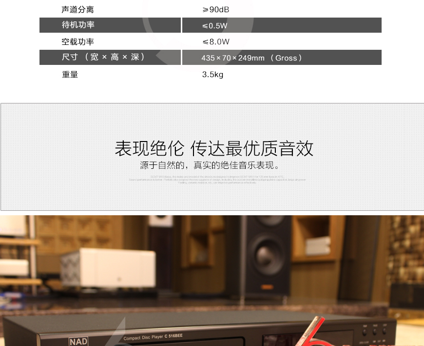 NAD C 516BEE,NAD CD机,NAD CD播放器