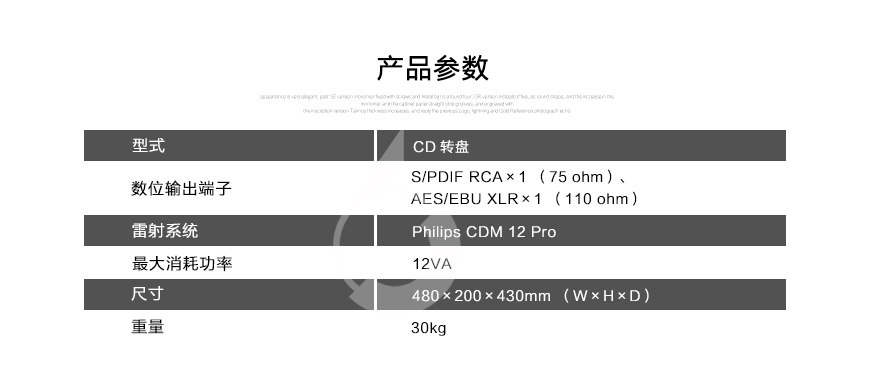 MBL 1621A,MBL参考级镭射唱盘,MBL CD转盘