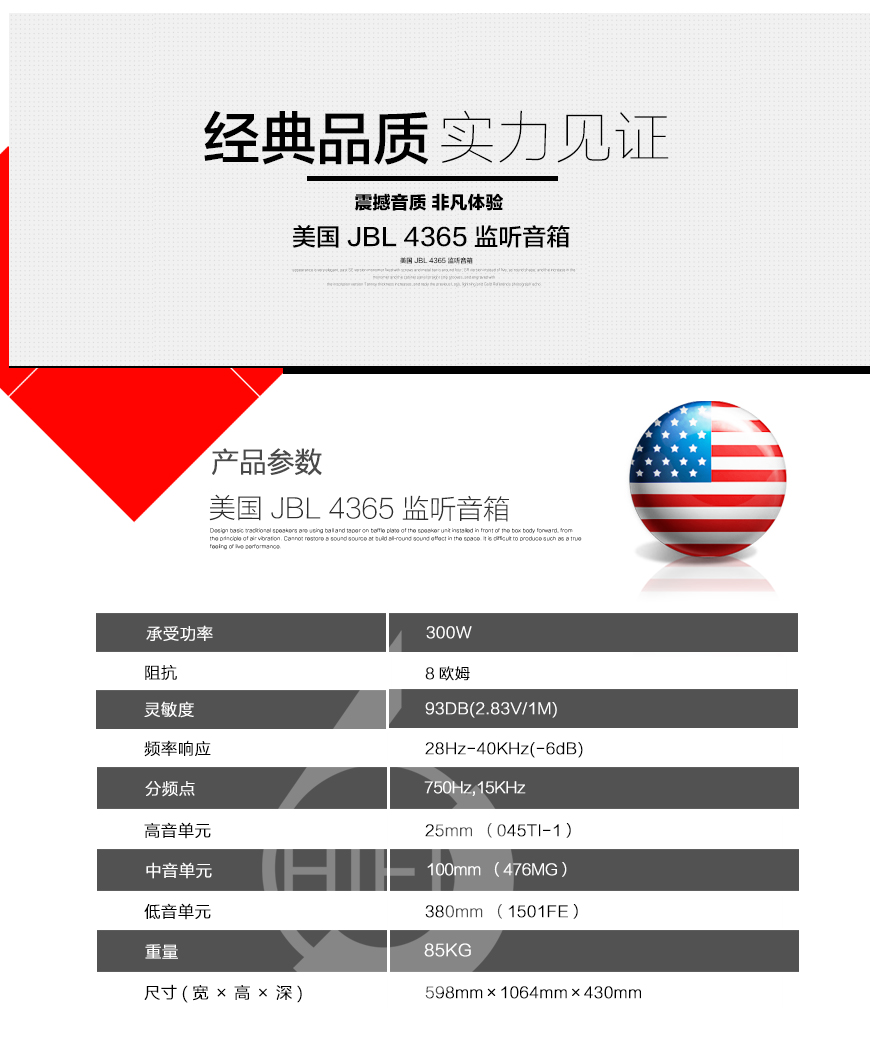 JBL 4365,JBL监听音箱