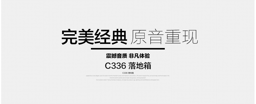 燕飞利仕 classia C336,INFINITY classia C336,燕飞利仕5.1声道家庭影院