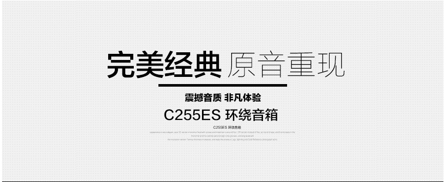 燕飞利仕 classia C336,INFINITY classia C336,燕飞利仕5.1声道家庭影院