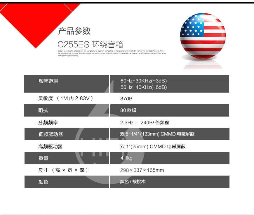 燕飞利仕 classia C336,INFINITY classia C336,燕飞利仕5.1声道家庭影院