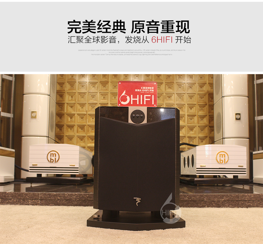 劲浪 Chorus SW 800V,Focal-JMlab Chorus SW 800V,劲浪低音炮