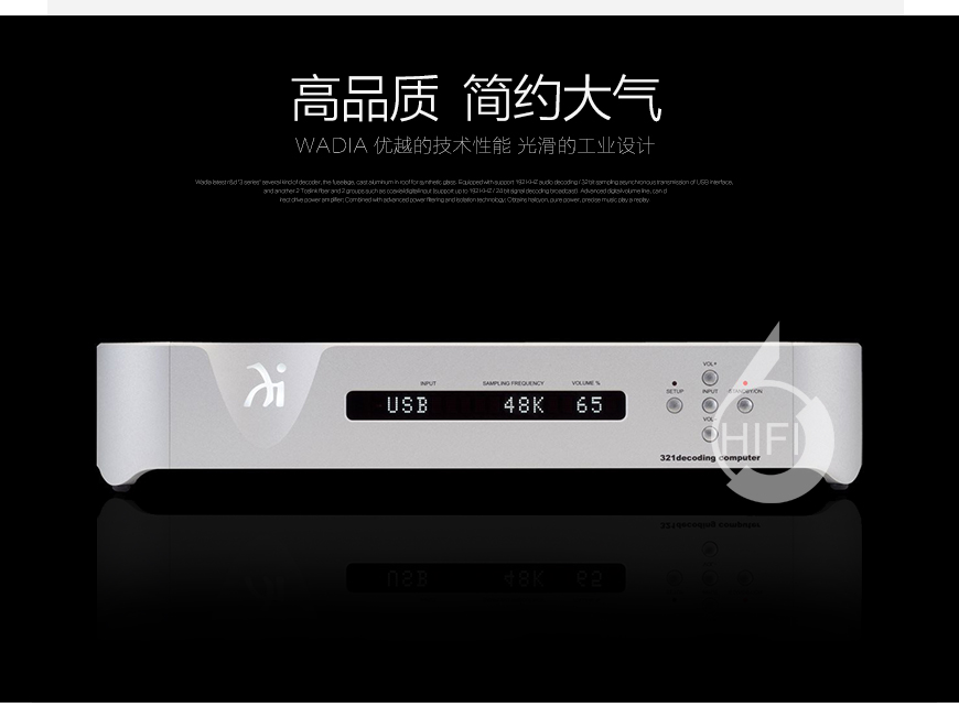 怀念321,Wadia 321,怀念解码器