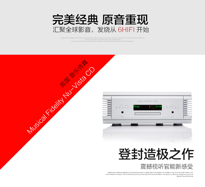 音乐传真 Nu-Vista CD,Musical Fidelity Nu-Vista CD,音乐传真CD机
