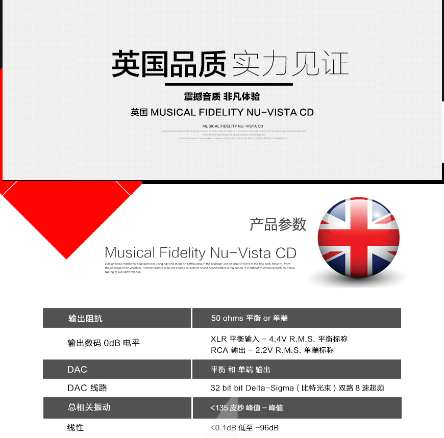 音乐传真 Nu-Vista CD,Musical Fidelity Nu-Vista CD,音乐传真CD机