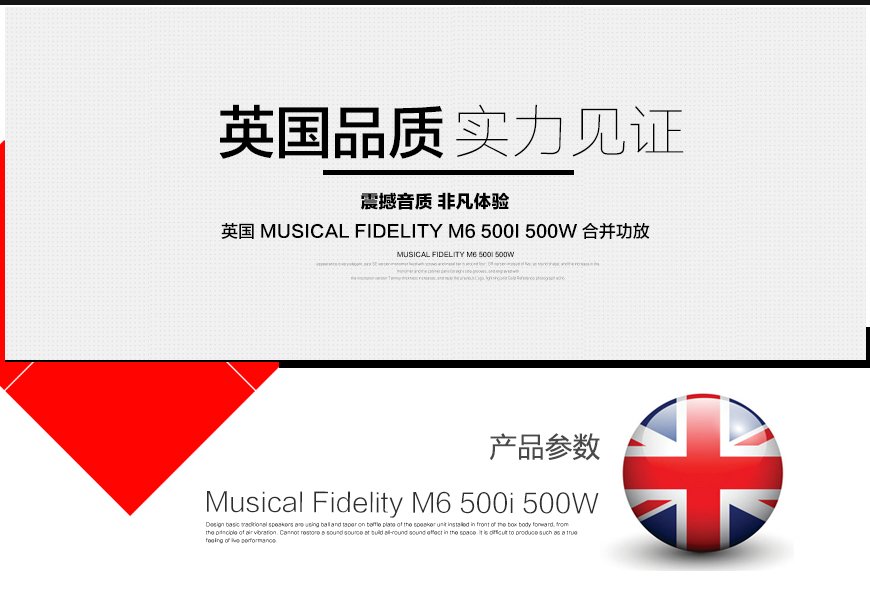 音乐传真 M6 500i,Musical Fidelity M6 500i,音乐传真合并机