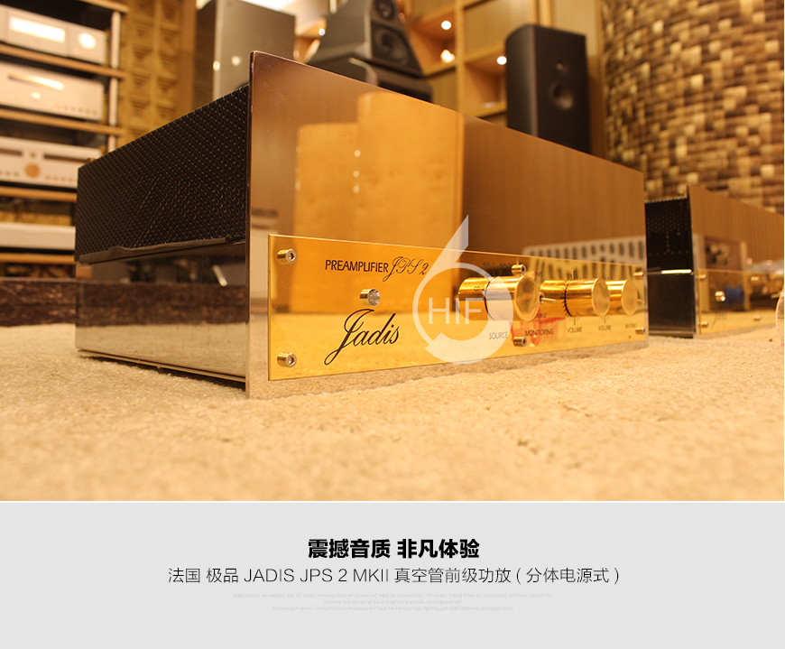 极品JPS 2 MKII,Jadis JPS 2 MKII,极品真空管前级
