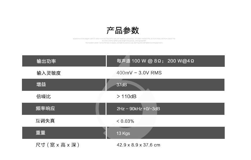 惊雷 Moon neo 340i X,Simaudio Moon neo 340i X,惊雷合并机