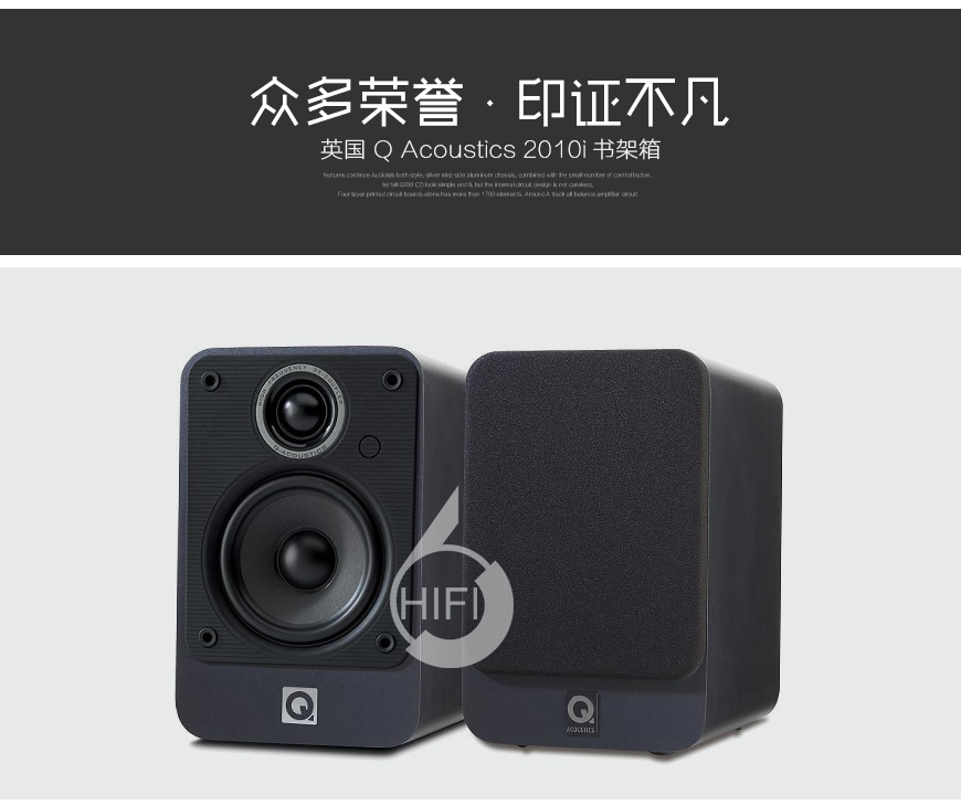 英国Q牌 Acoustics 2010i 书架箱,英国Q牌 书架箱