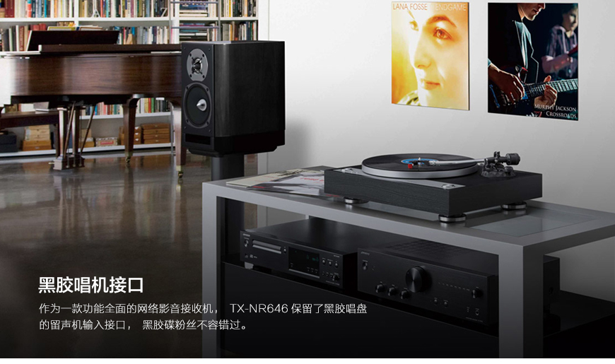 安桥TX-NR 646,Onkyo TX-NR 646,安桥AV功放