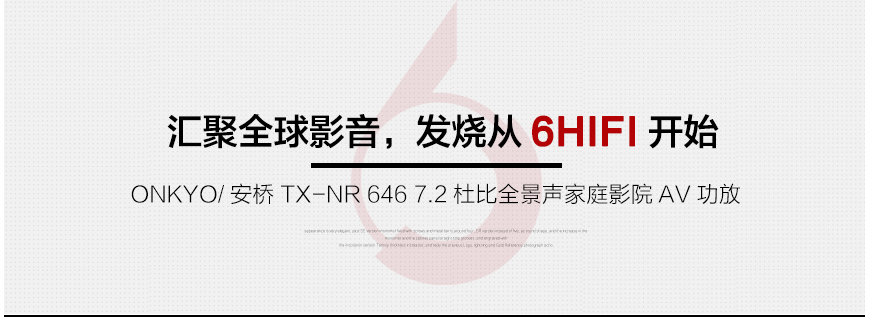 安桥TX-NR 646,Onkyo TX-NR 646,安桥AV功放