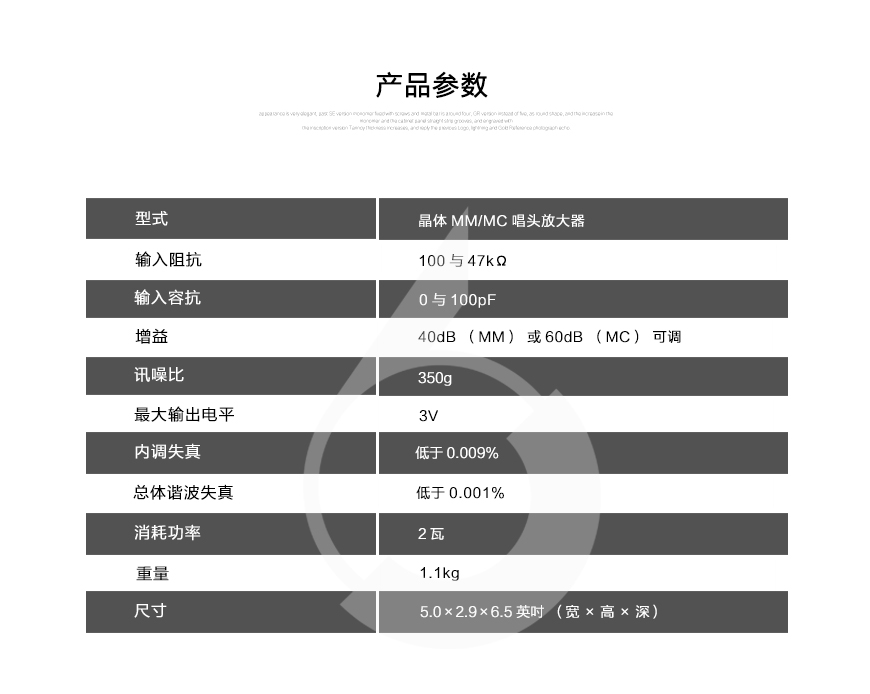 惊雷 Moon 110LP,Simaudio Moon 110LP,惊雷LP黑胶唱放