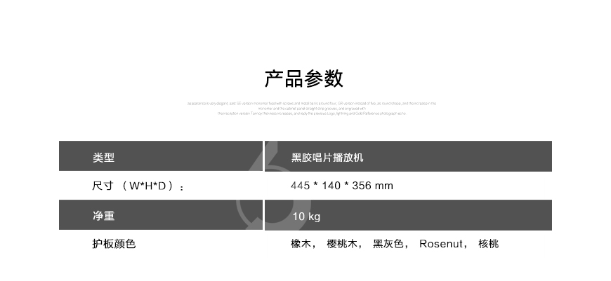 莲Akurate LP12,Linn Akurate LP12,莲黑胶唱盘