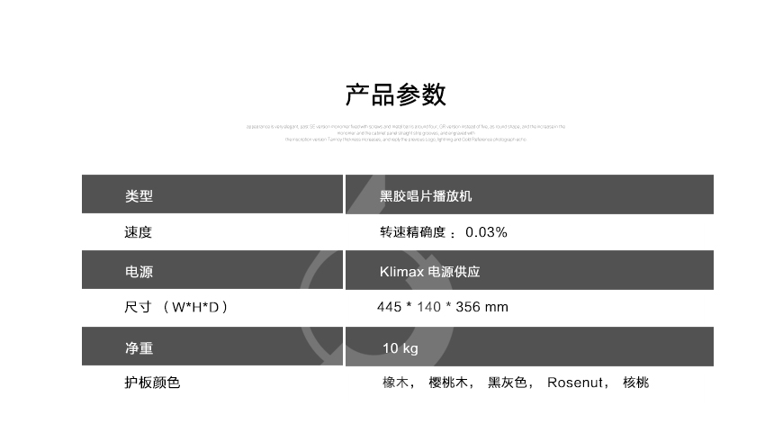 莲Klimax LP12,Linn Klimax LP12,莲黑胶唱盘