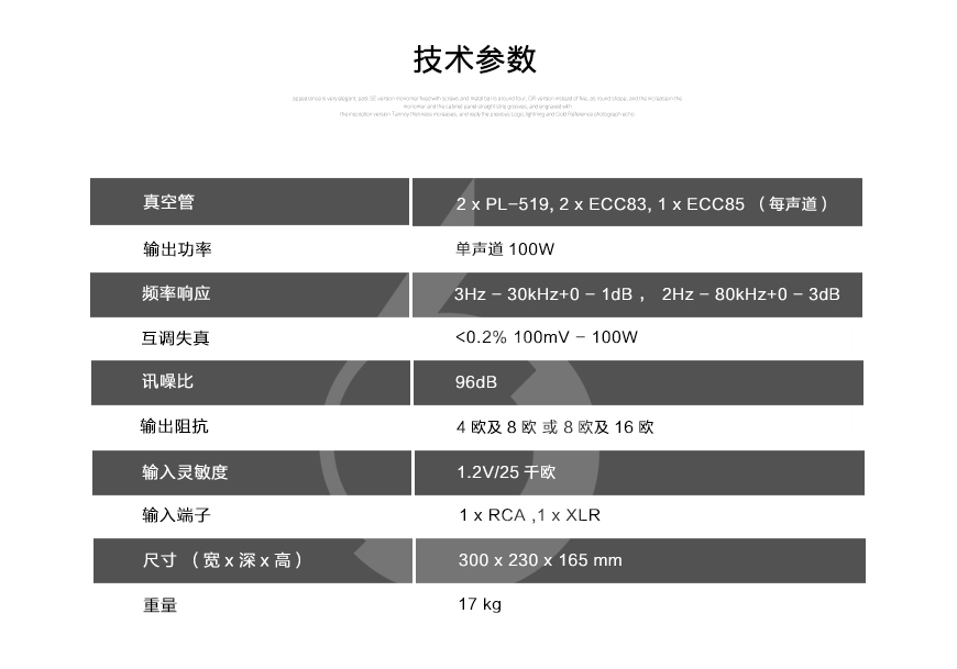 EAR 509,EAR功放,EAR单声道后级