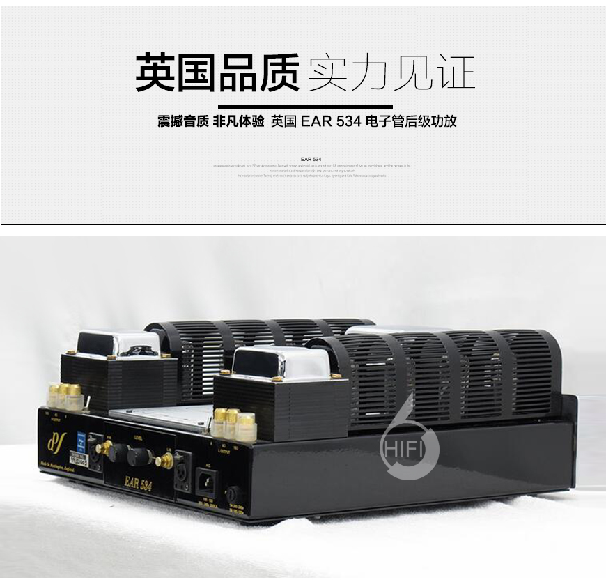 EAR 534,EAR后级,EAR功放
