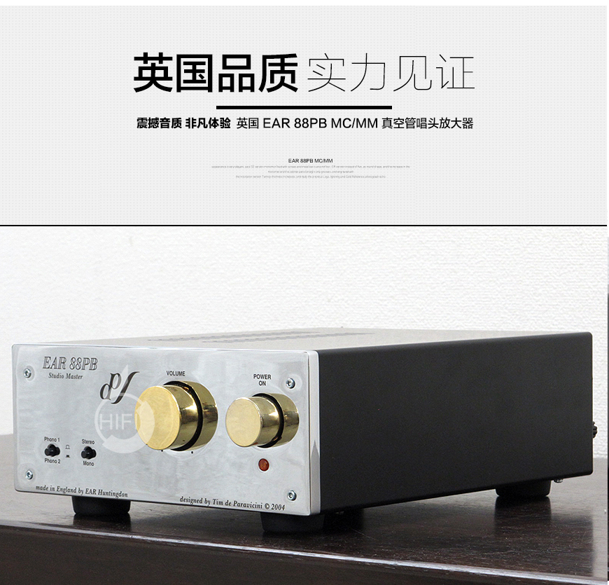 EAR 88PB,EAR唱放,EAR真空管唱头放大器