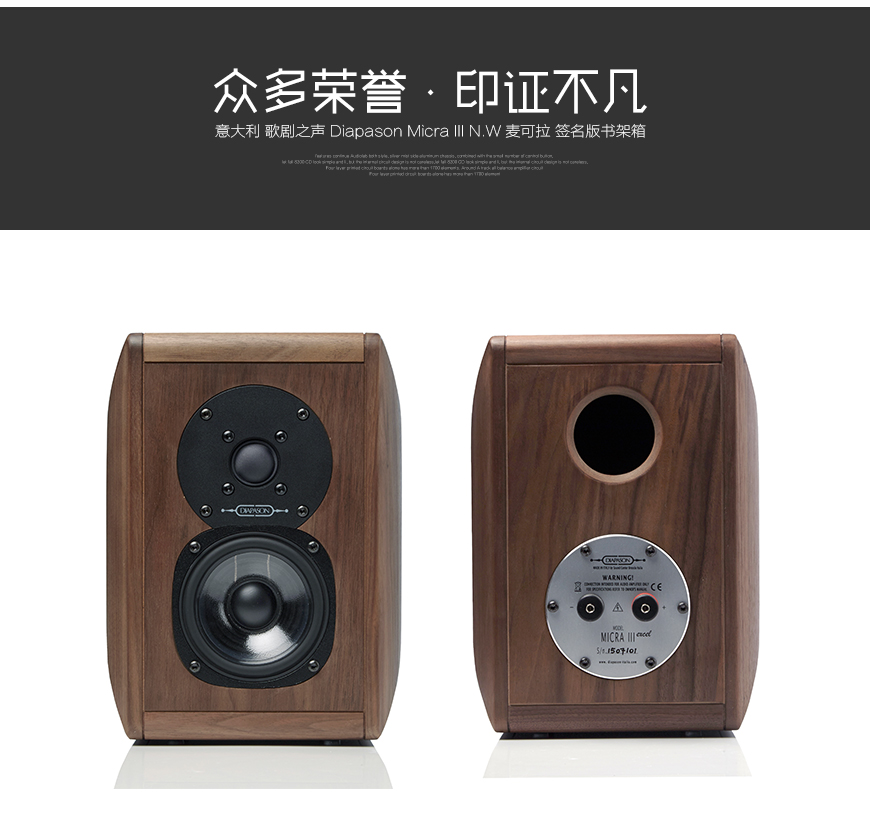 意大利歌剧之声Diapason Micra III N.W 麦可拉签名版书架箱,意大利歌剧之声Diapason 音箱