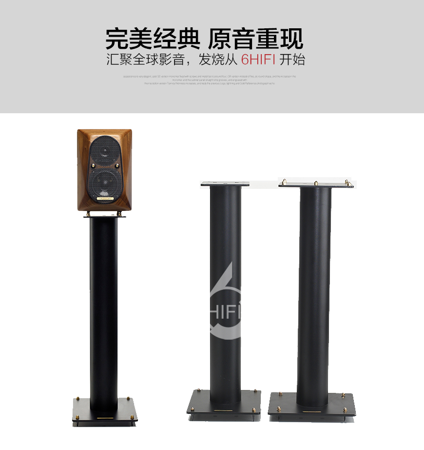 歌剧之声重金属脚架,Diapason 1/M Series III,歌剧之声Karis & Micra专用脚架