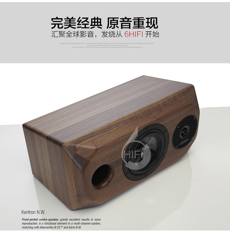歌剧之声肯特朗,Diapason Kentron N.W,歌剧之声签名版中置音箱