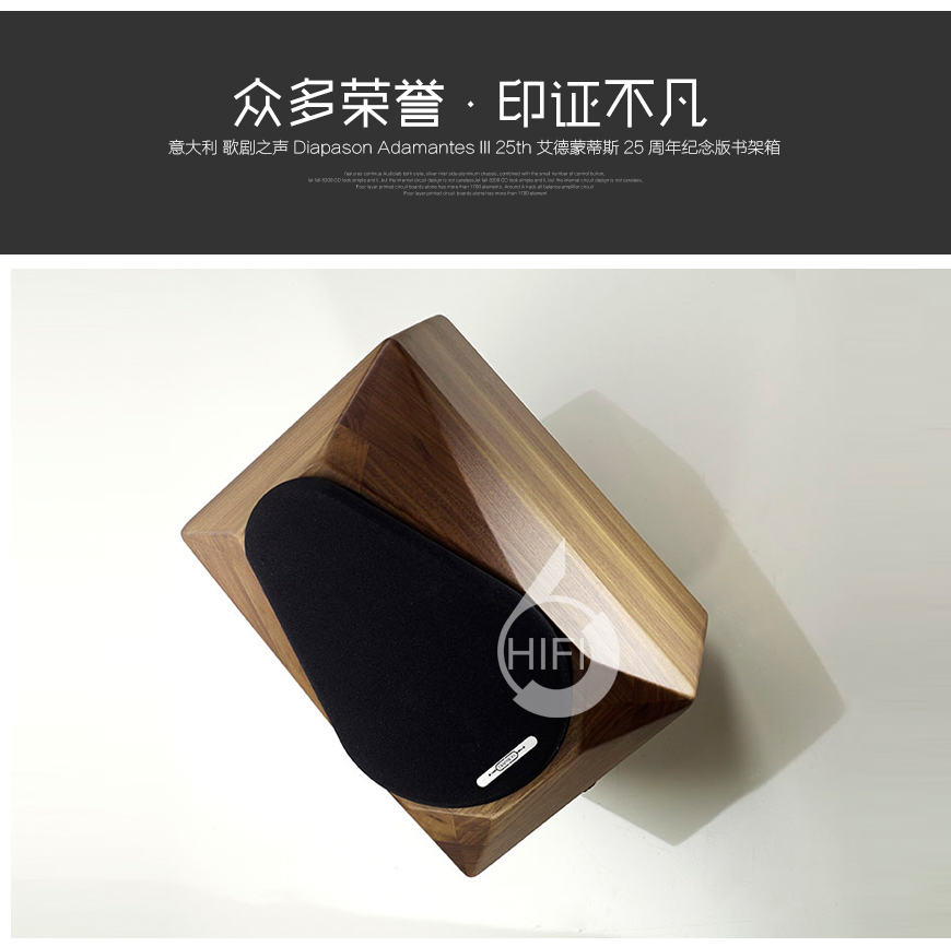 歌剧之声艾德蒙蒂斯,Diapason Adamantes III 25th,歌剧之声25周年纪念版书架箱