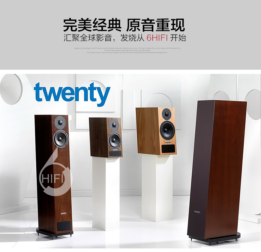 PMC Twenty 26,英国PMC音箱,英国PMC HIFI落地箱