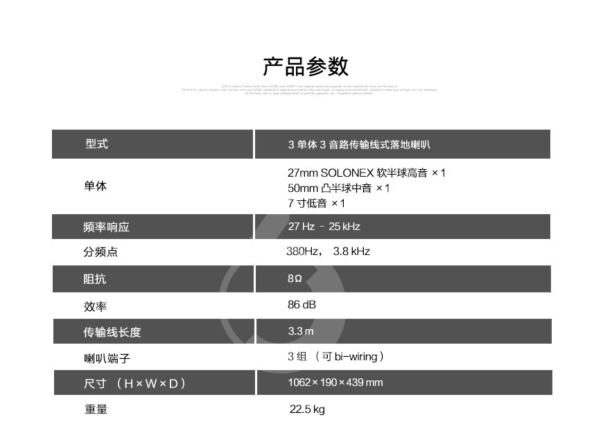 PMC Twenty 26,英国PMC音箱,英国PMC HIFI落地箱