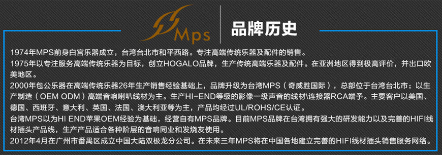 MPS M-8XLR,台湾MPS,MPS平衡信号线