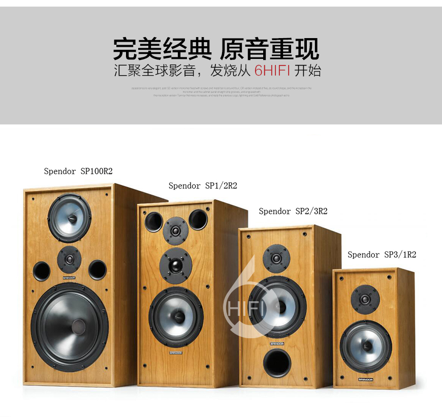 思奔达SP3/1R2,Spendor SP3/1R2,思奔达书架箱