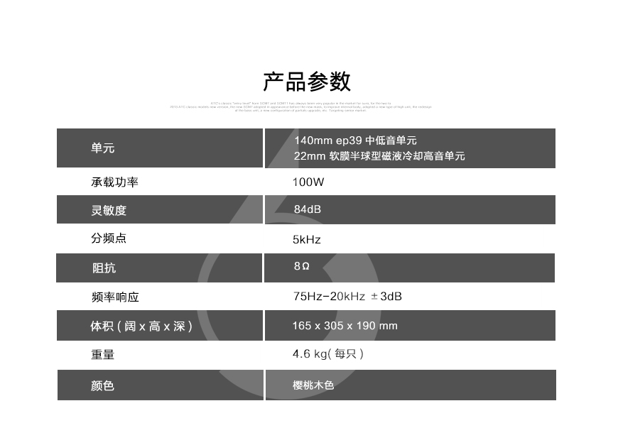 思奔达S3/5R2,Spendor S3/5R2,思奔达书架箱