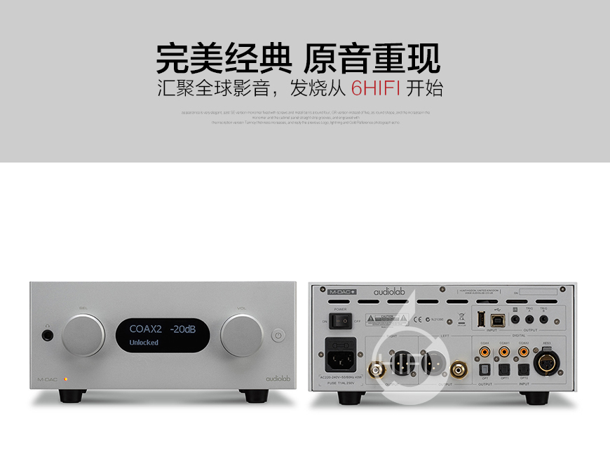 傲立M-DAC+,Audiolab M-DAC+,傲立解码器