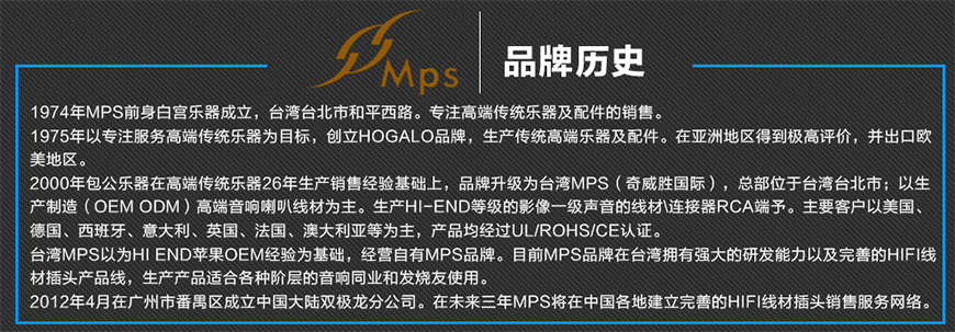 MPS E-310XLR,MPS平衡信号线