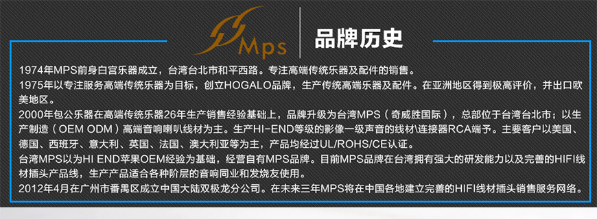 MPS HD-770,MPS信号线