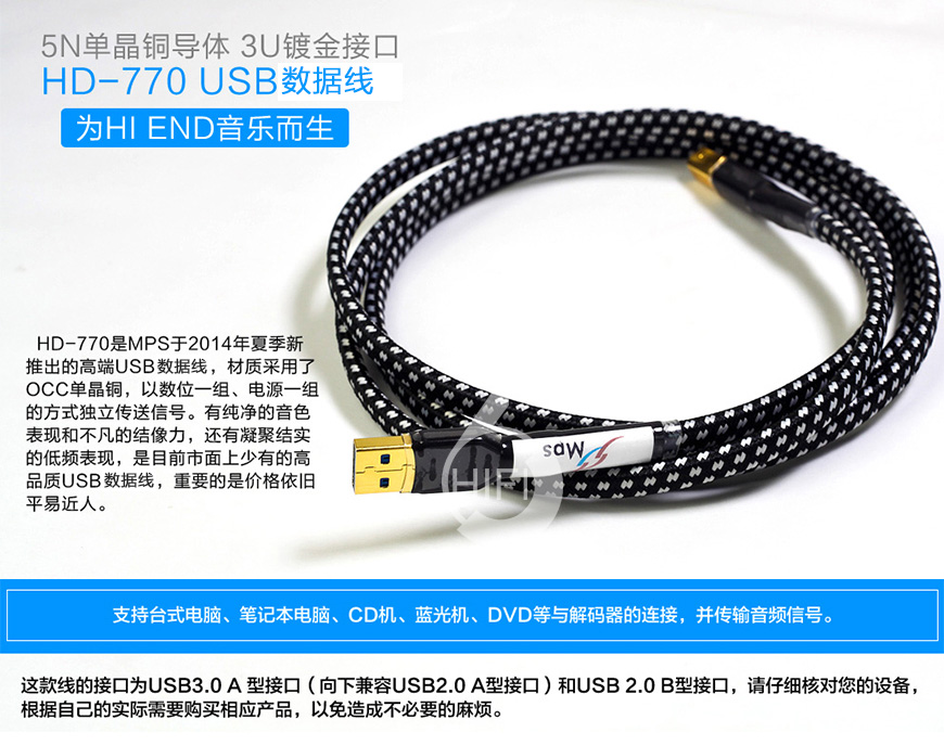 MPS HD-770,MPS信号线