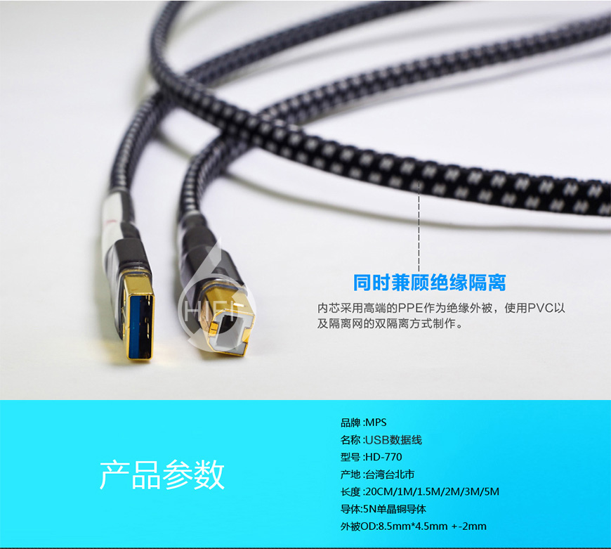 MPS HD-770,MPS信号线