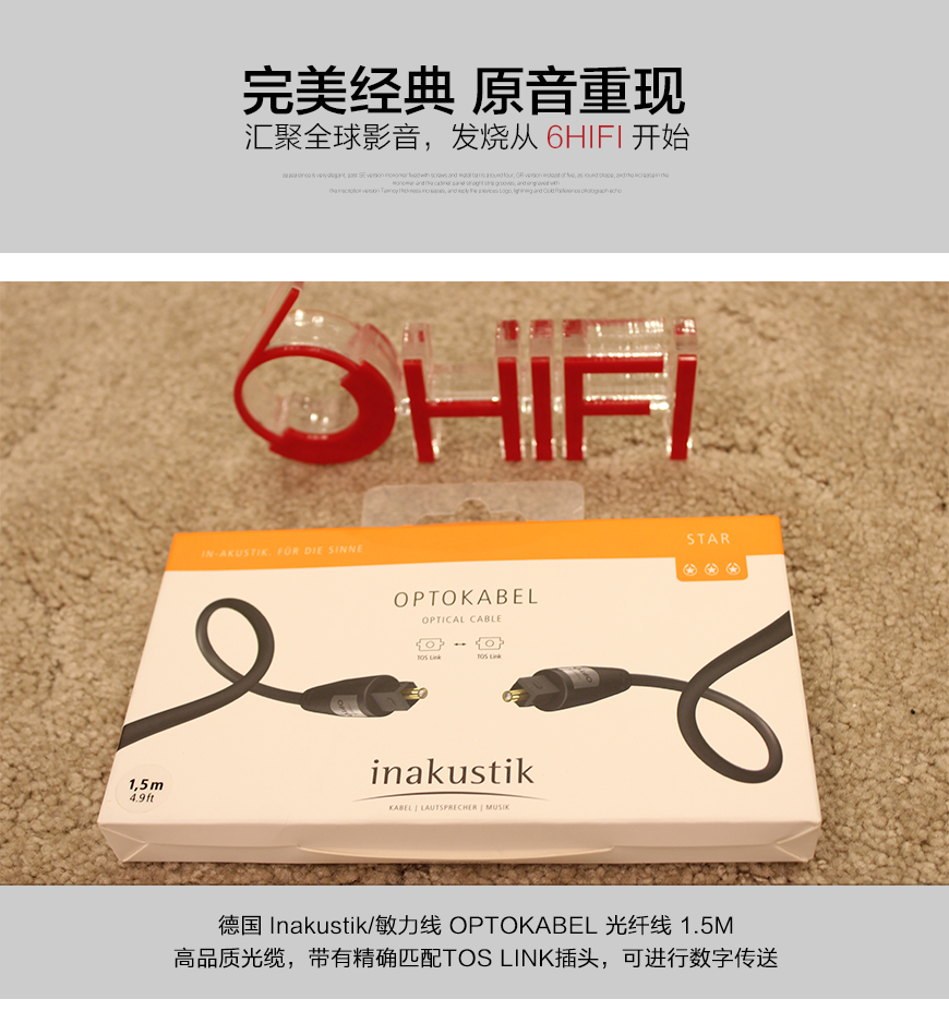 敏力OPTOKABEL,inakustik OPTOKABEL,敏力光纤线