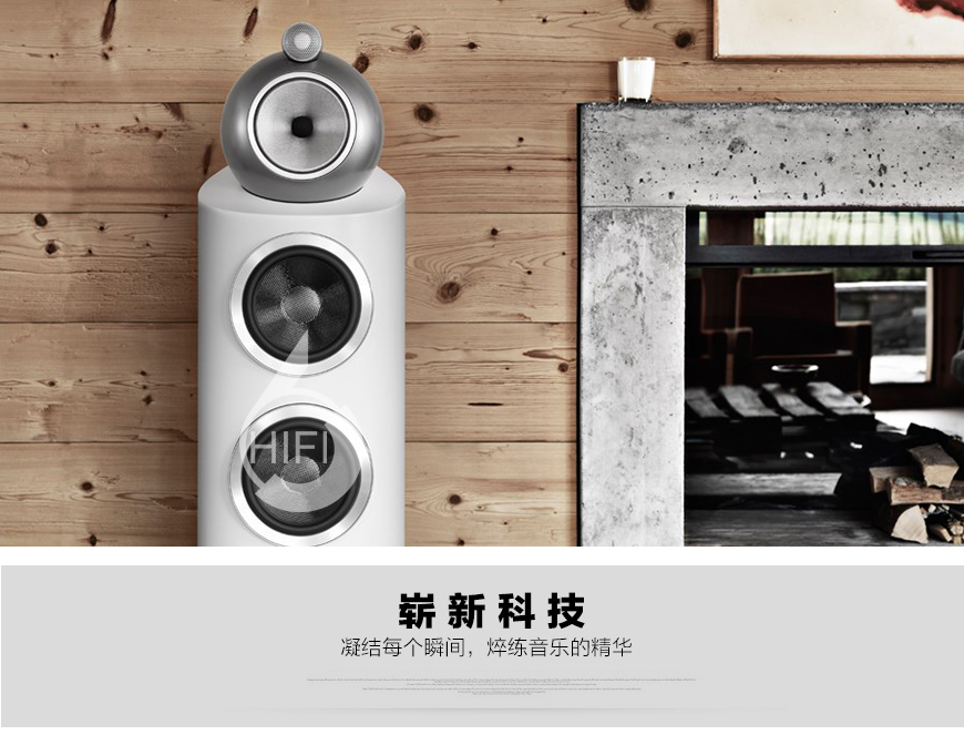 英国 宝华b&w 802 d3 落地箱【全新行货】