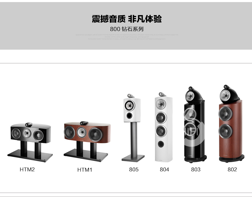 宝华 800 Series Diamond 802 D3,宝华802 D3,宝华音箱