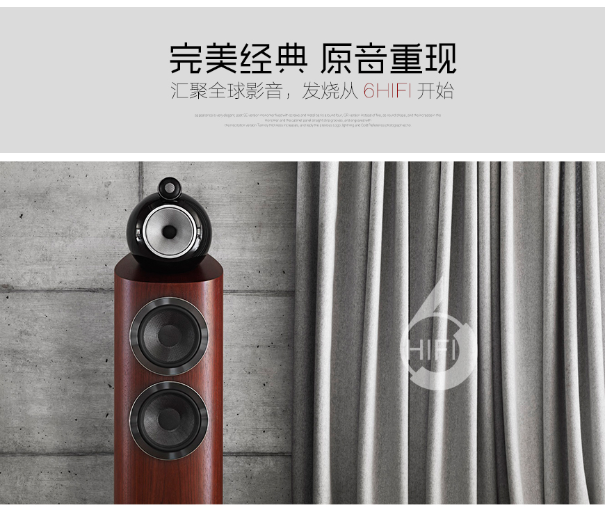 宝华803 D3,B&W 803 D3,宝华落地箱