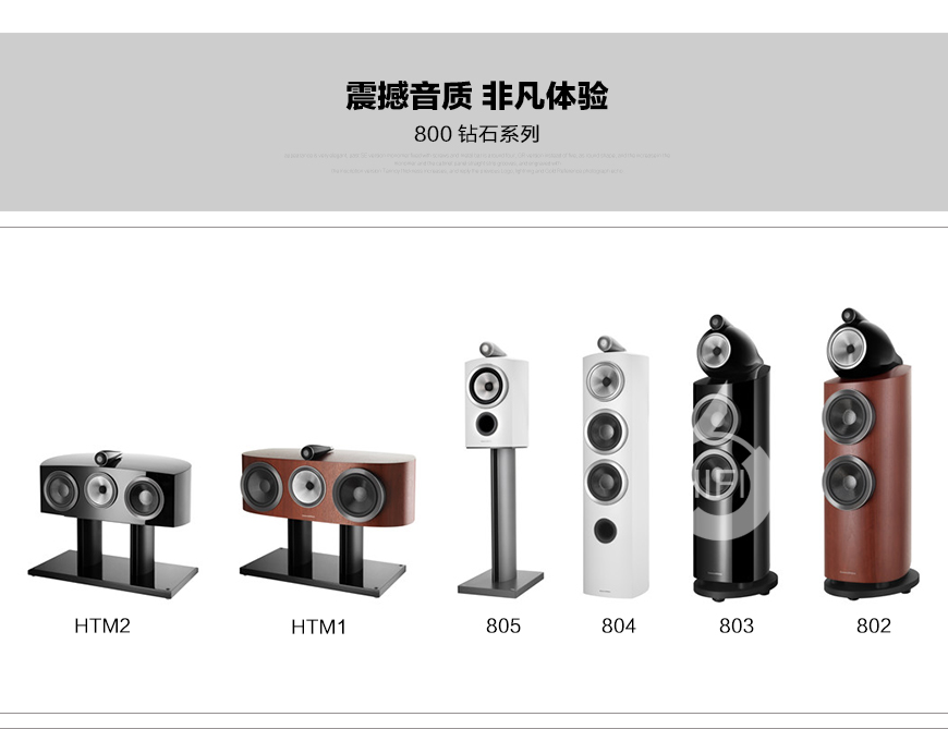 宝华803 D3,B&W 803 D3,宝华落地箱