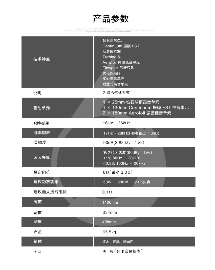 宝华803 D3,B&W 803 D3,宝华落地箱