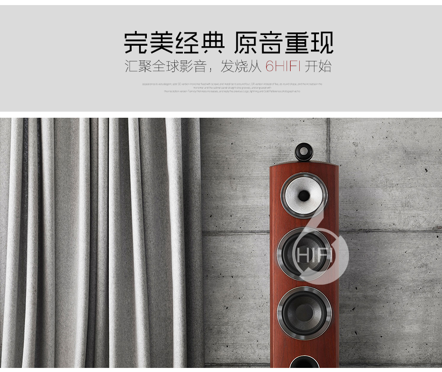 宝华804 D3,B&W 804 D3,宝华落地箱