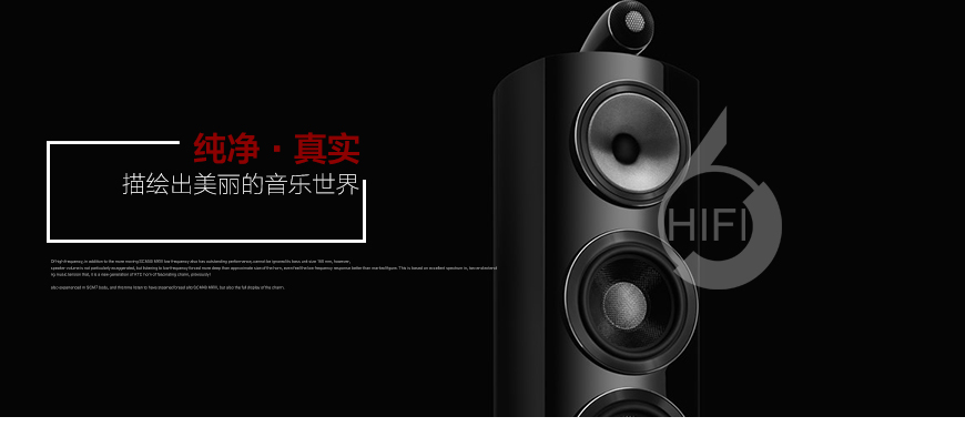 宝华804 D3,B&W 804 D3,宝华落地箱