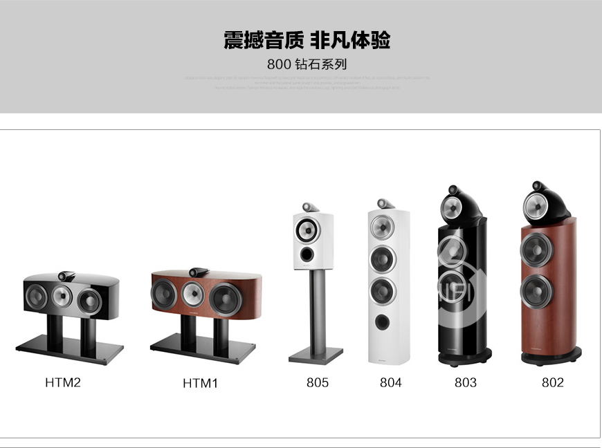 宝华804 D3,B&W 804 D3,宝华落地箱