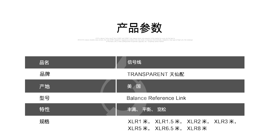 天仙配无敌G5,Transparent OPUS G5,天仙配平衡线