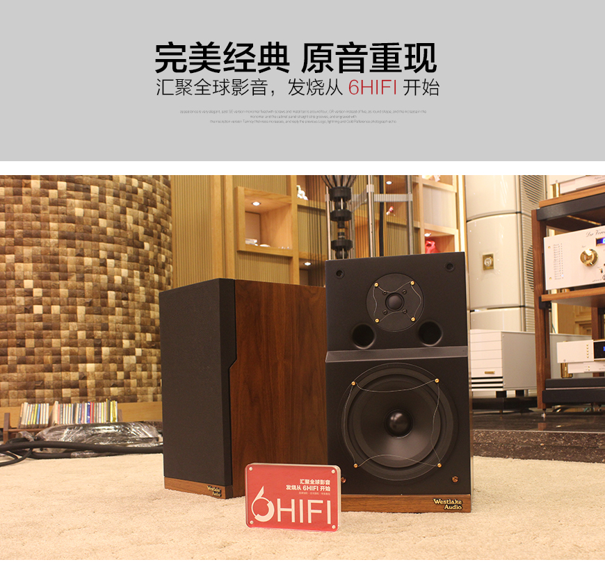 西湖Lc8.1F,Westlake Audio Lc8.1F,西湖书架箱