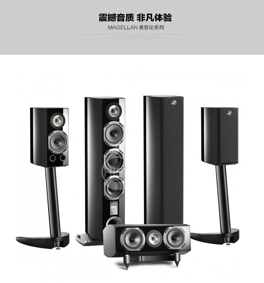 三角VOCE麦哲伦系列,Triangle Magellan VOCE,三角中置音箱